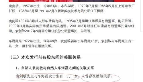上市公司老总爆料事件最新,揭开行业黑幕，真相令人震惊！  第1张